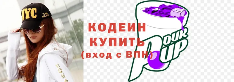 OMG   Вышний Волочёк  Кодеиновый сироп Lean Purple Drank 