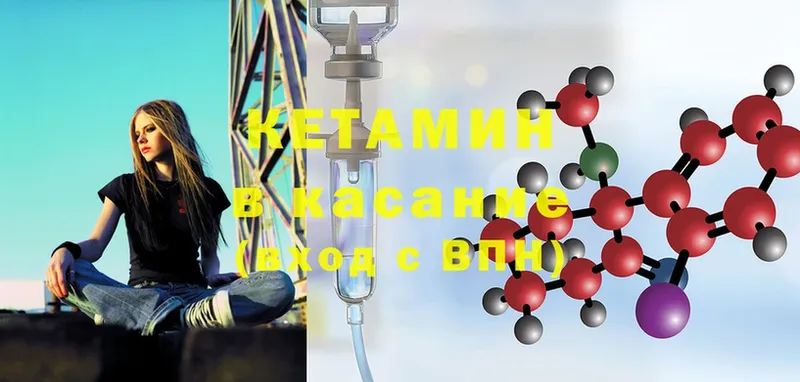 КЕТАМИН ketamine  Вышний Волочёк 