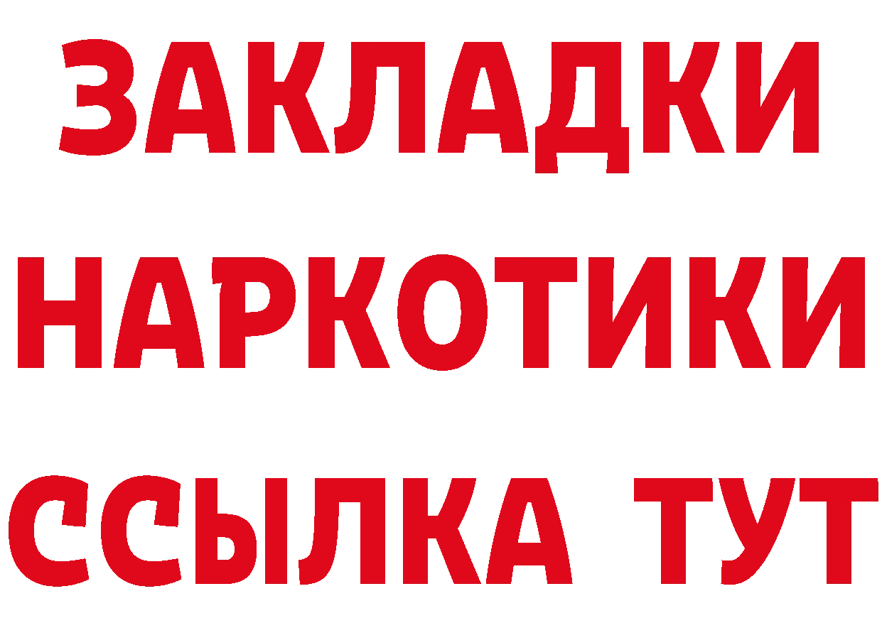 АМФ Розовый рабочий сайт это гидра Вышний Волочёк